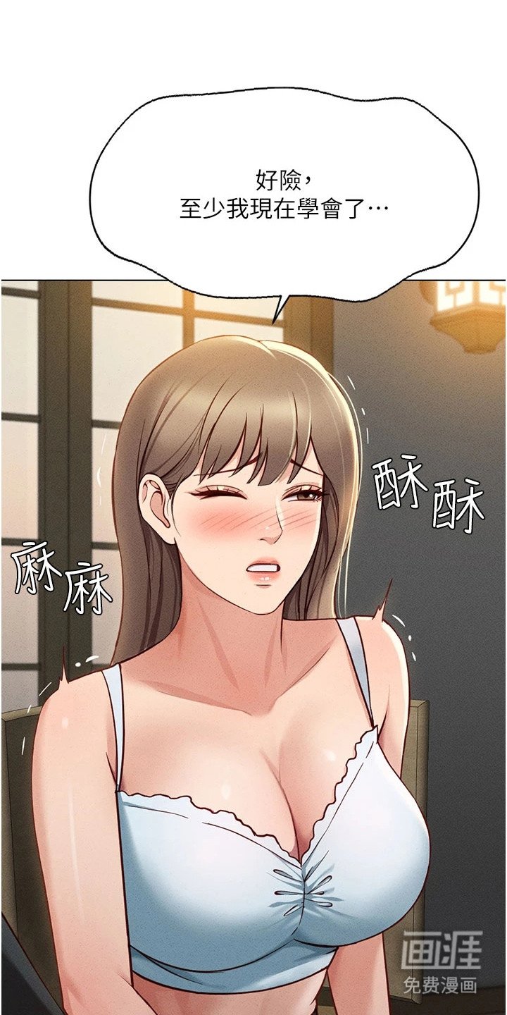 第19章：约会