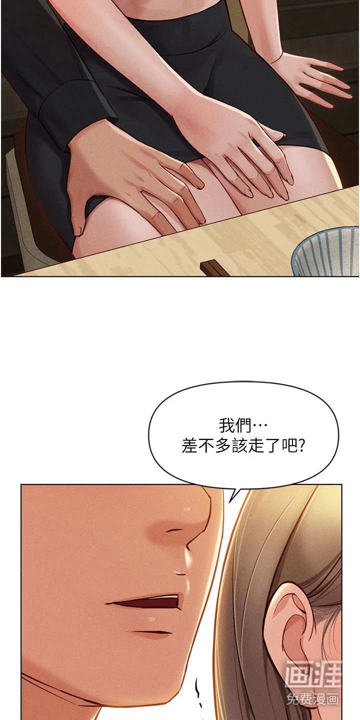 第19章：约会