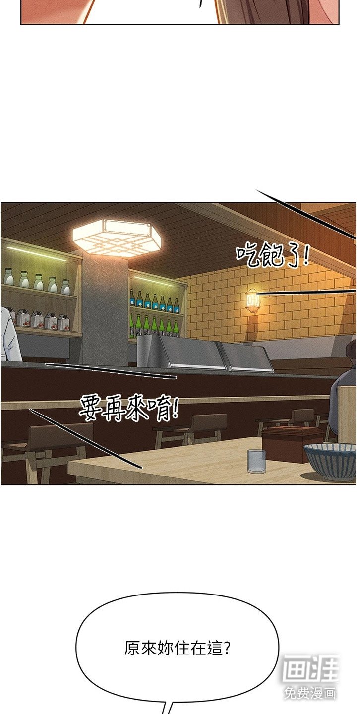 第19章：约会