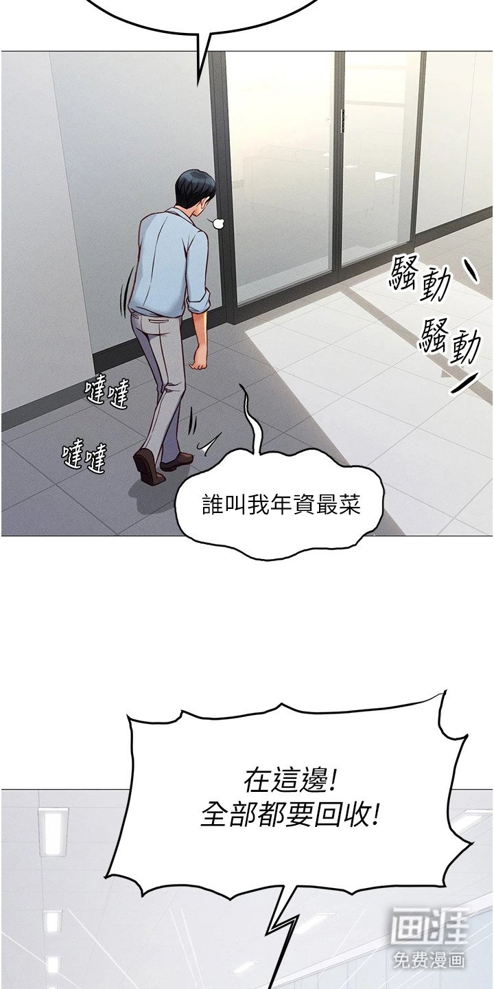 第2章：搜查