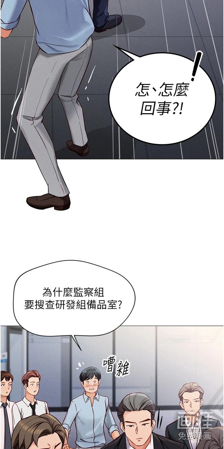第2章：搜查