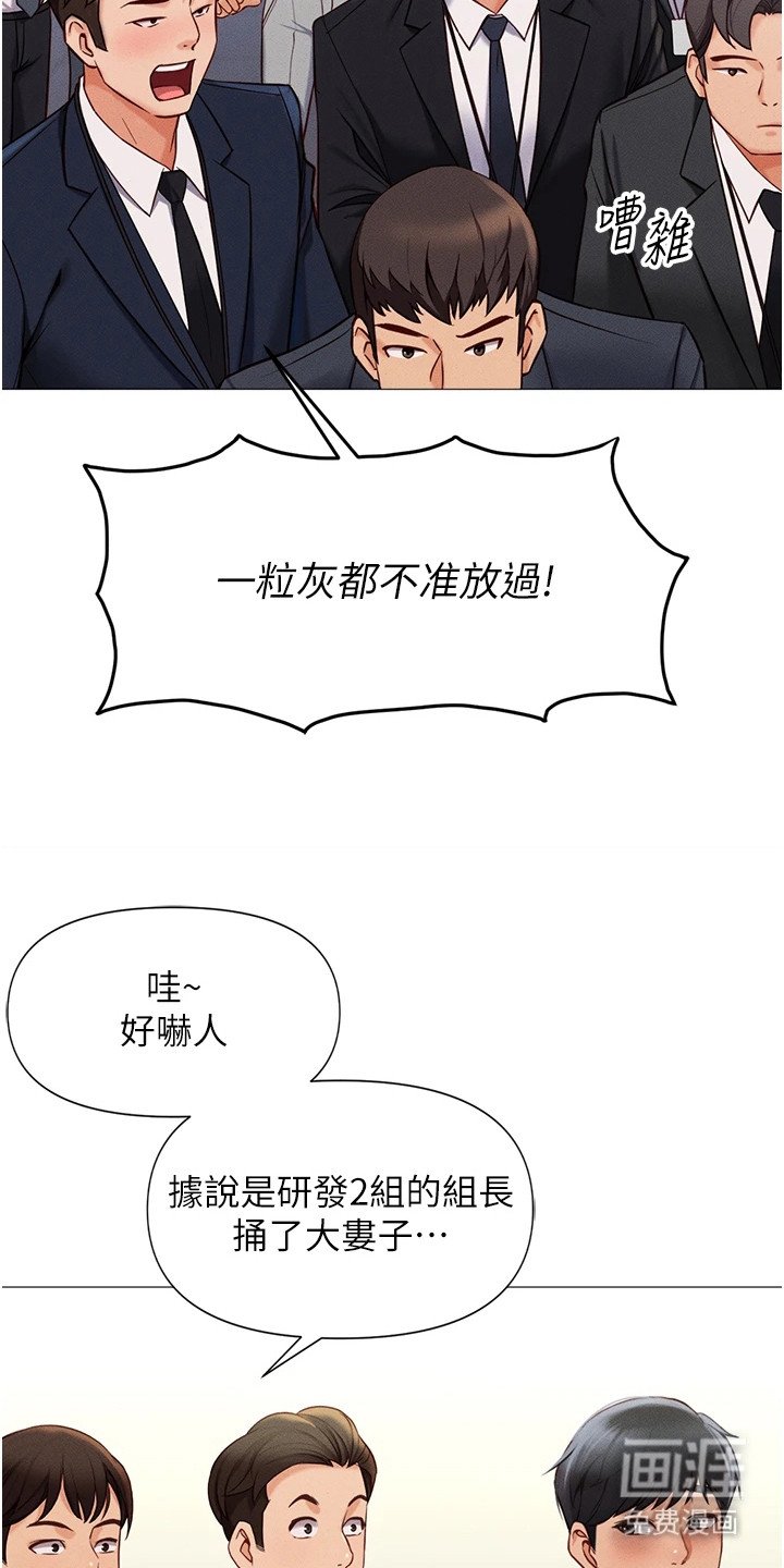 第2章：搜查