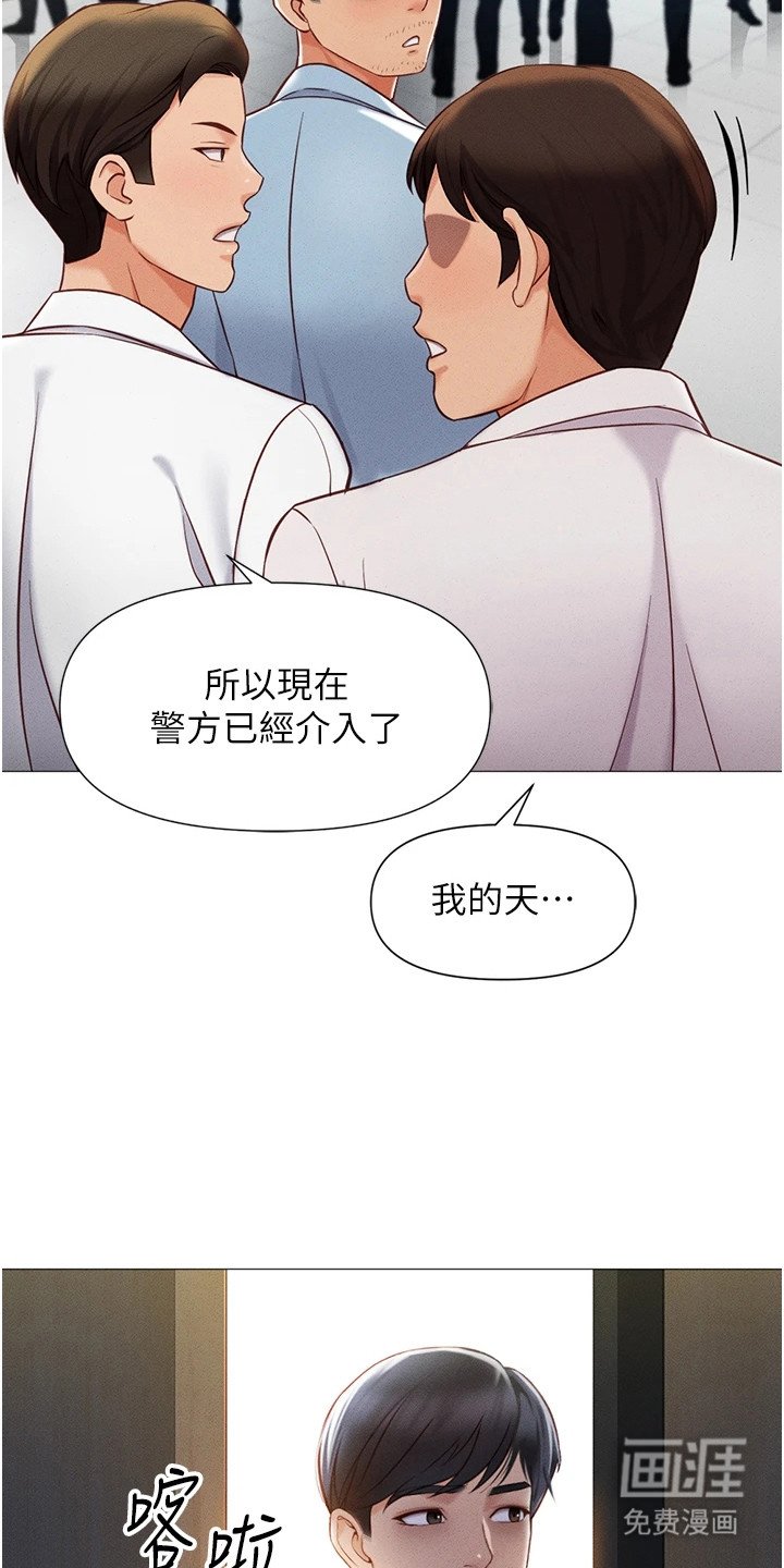 第2章：搜查