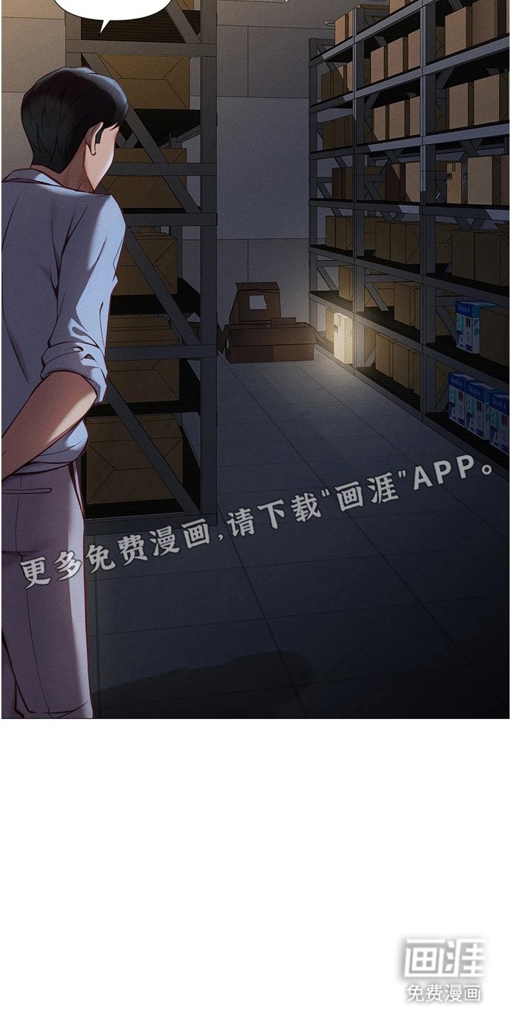 第2章：搜查