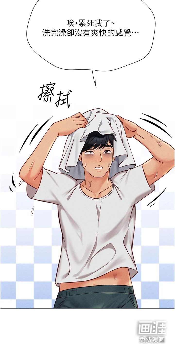 第2章：搜查