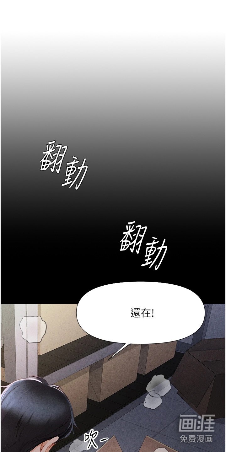 第2章：搜查