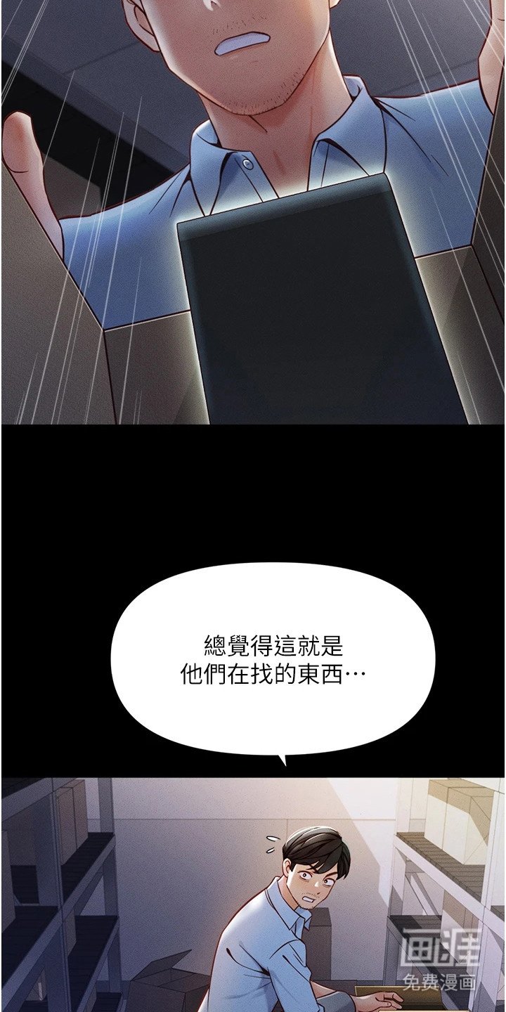 第2章：搜查