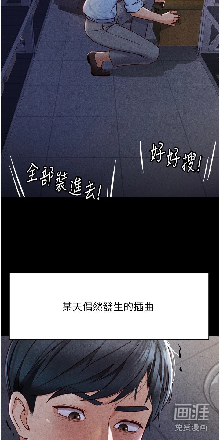 第2章：搜查