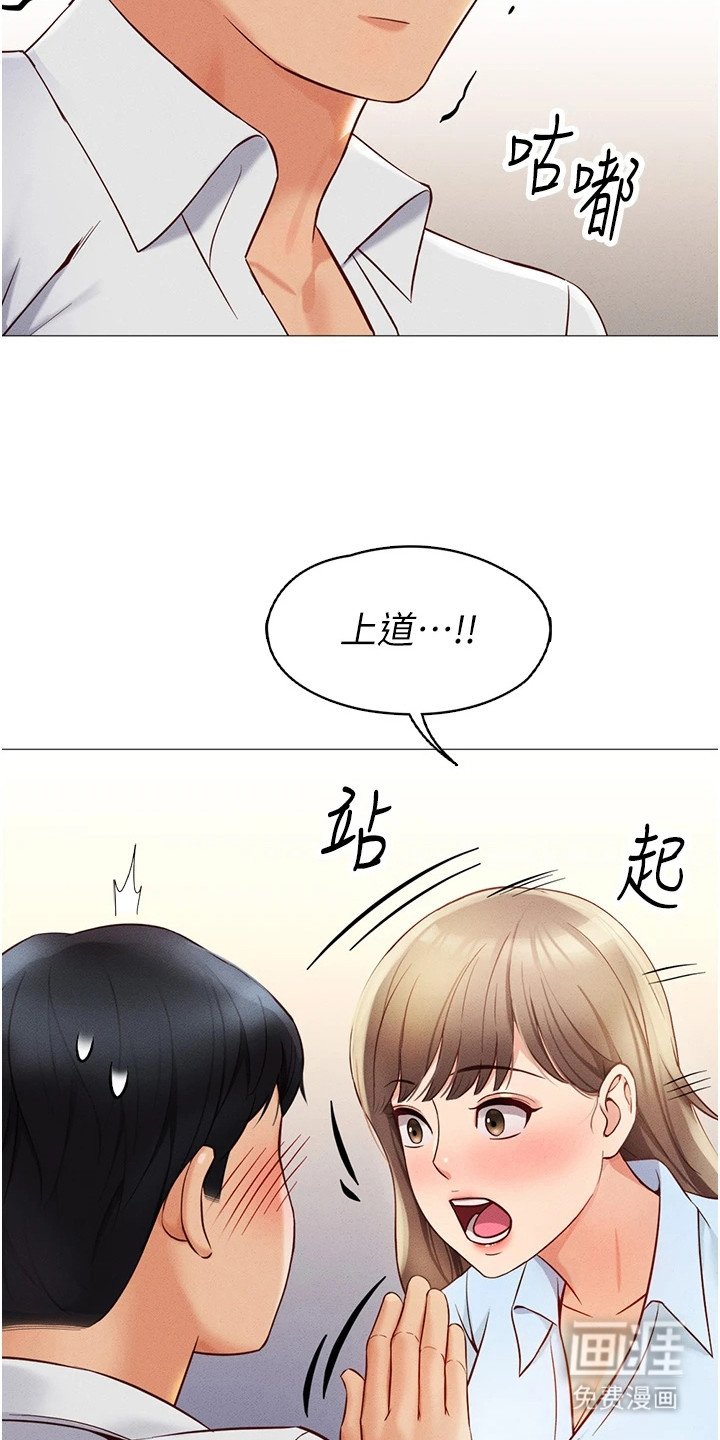 第4章：改变常识