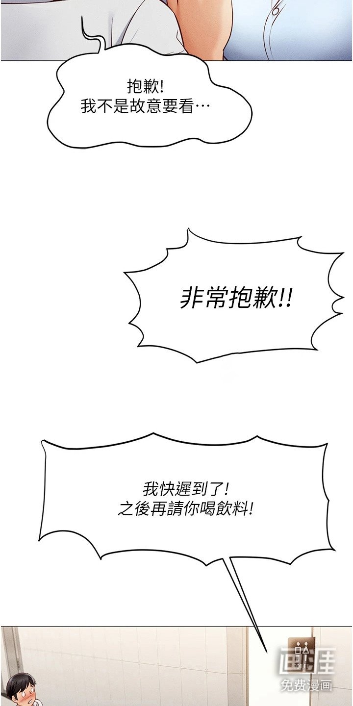 第4章：改变常识