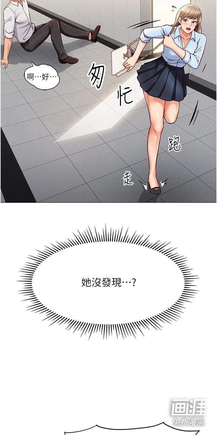 第4章：改变常识