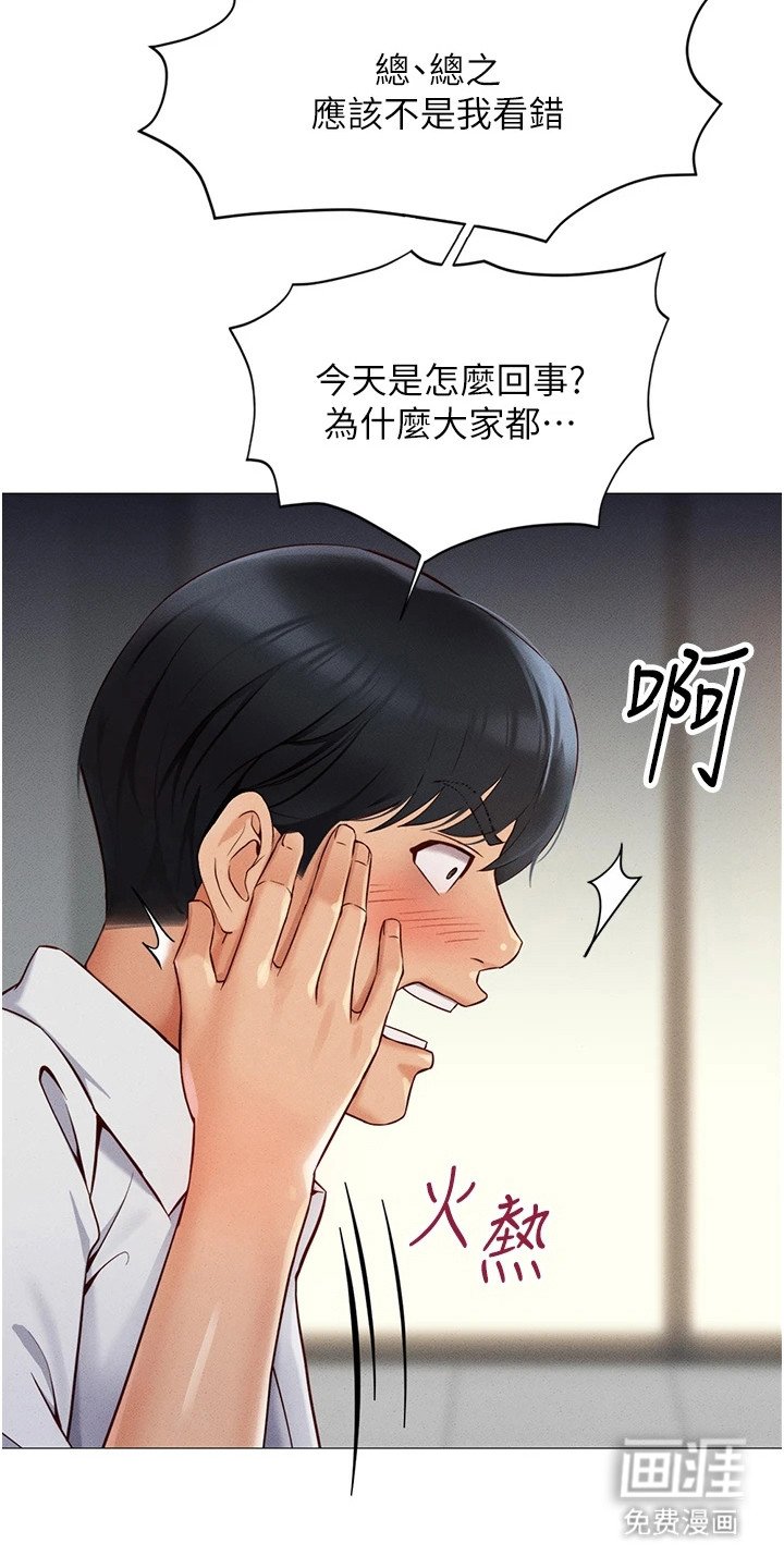 第4章：改变常识