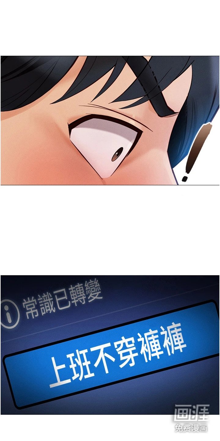 第4章：改变常识