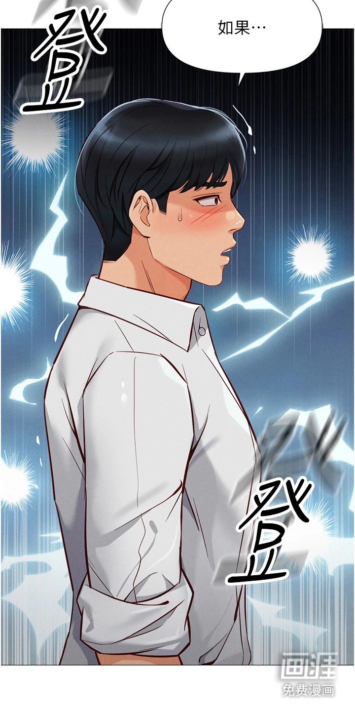 第4章：改变常识