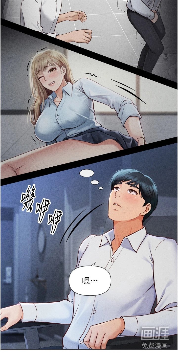 第4章：改变常识