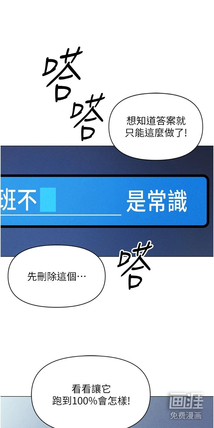 第4章：改变常识