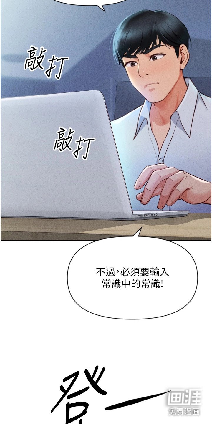 第4章：改变常识