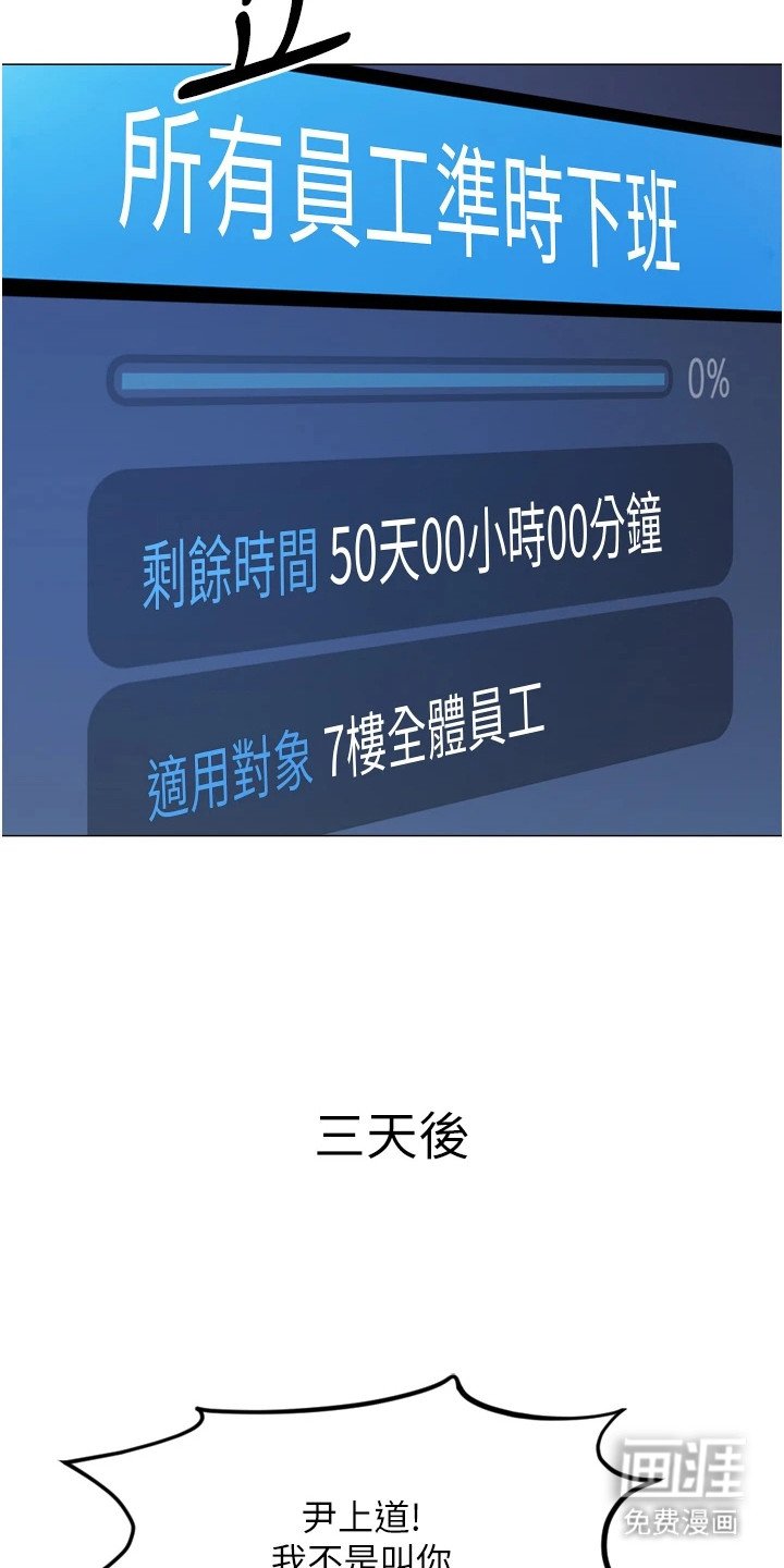 第4章：改变常识