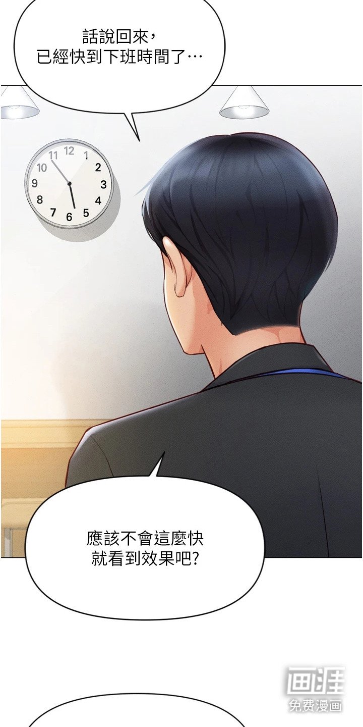 第4章：改变常识