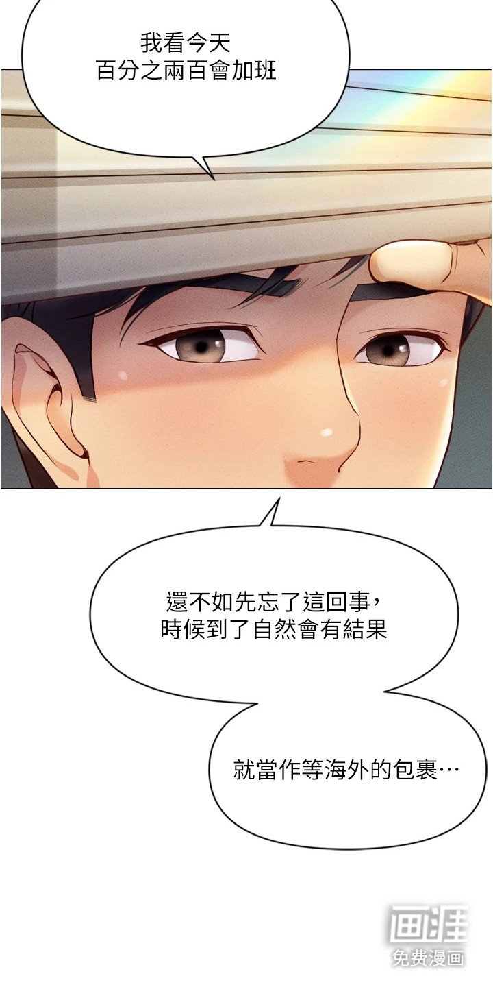 第4章：改变常识
