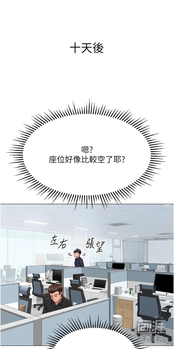 第5章：梦想