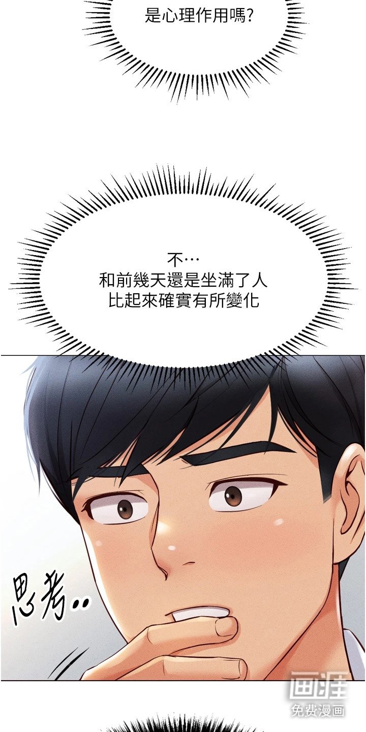 第5章：梦想