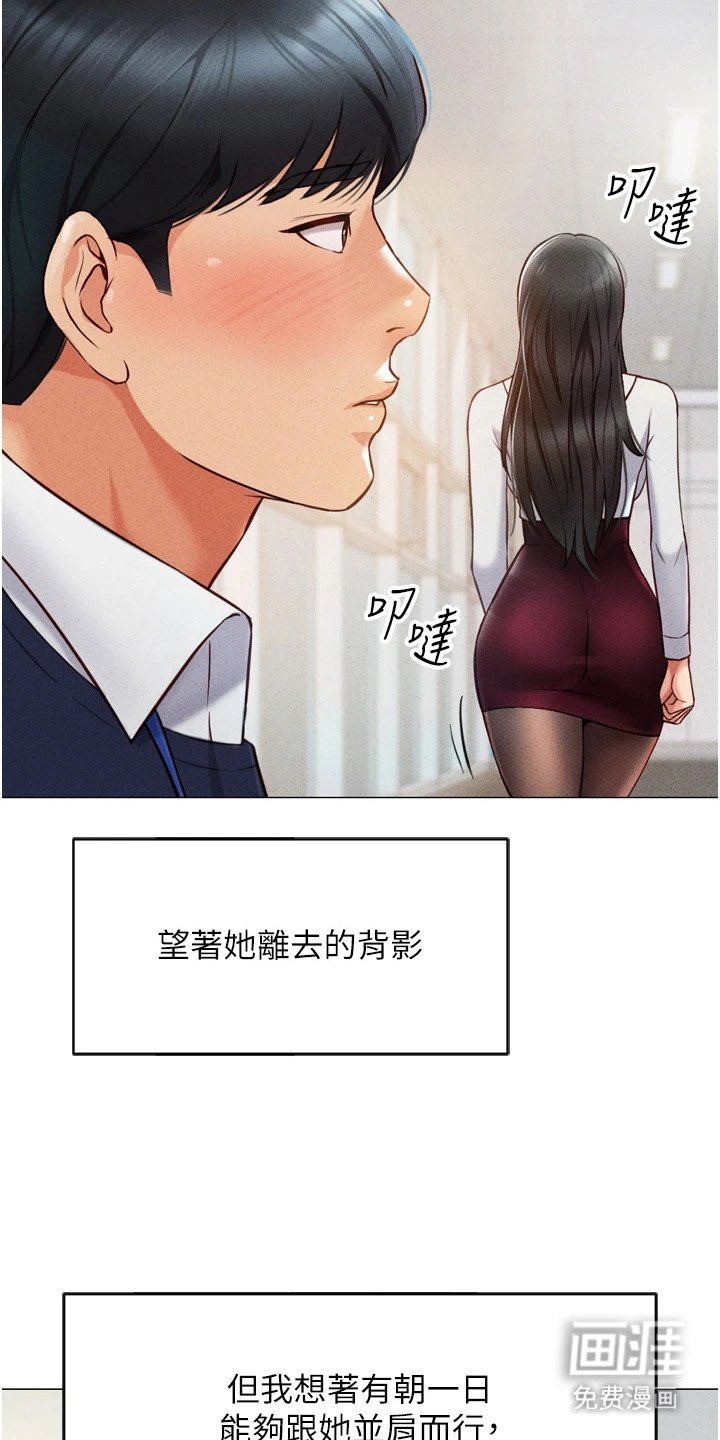 第5章：梦想