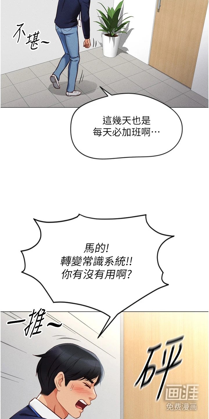 第5章：梦想