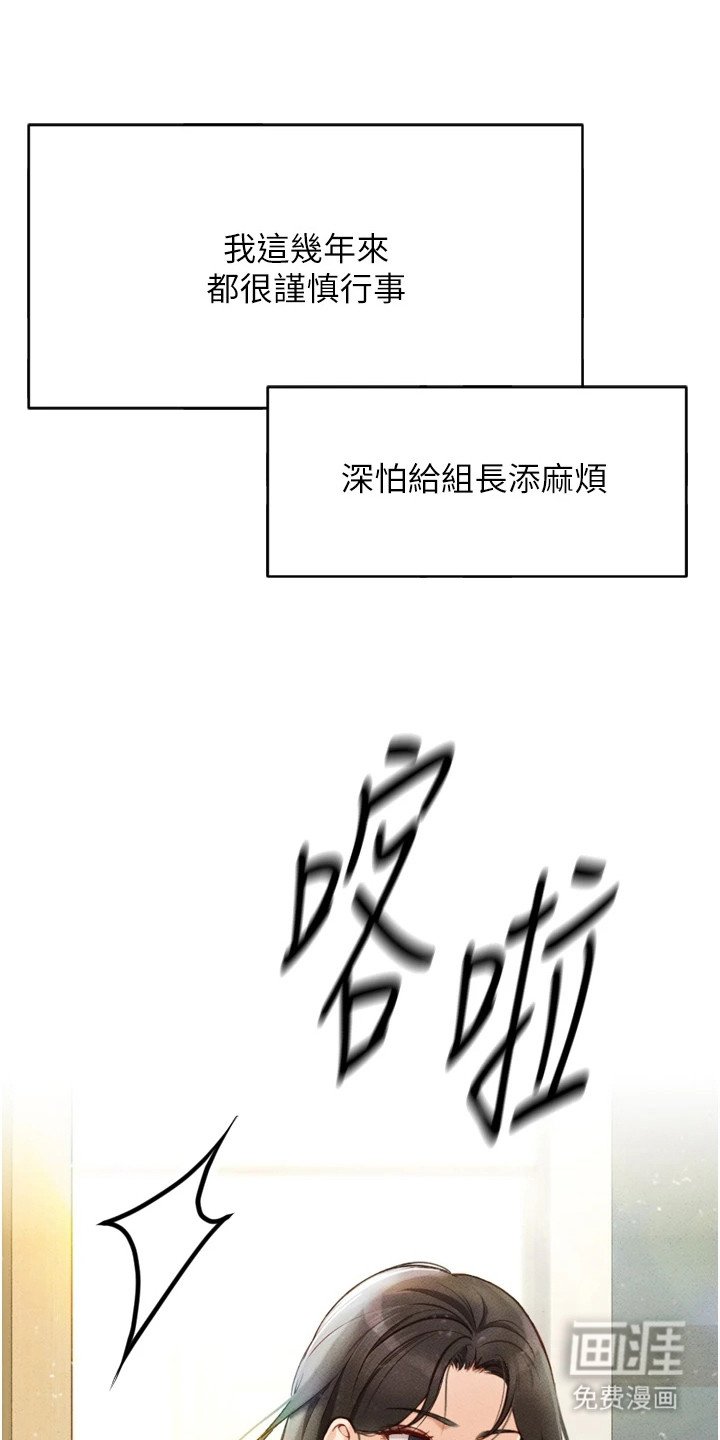 第6章： 辱骂