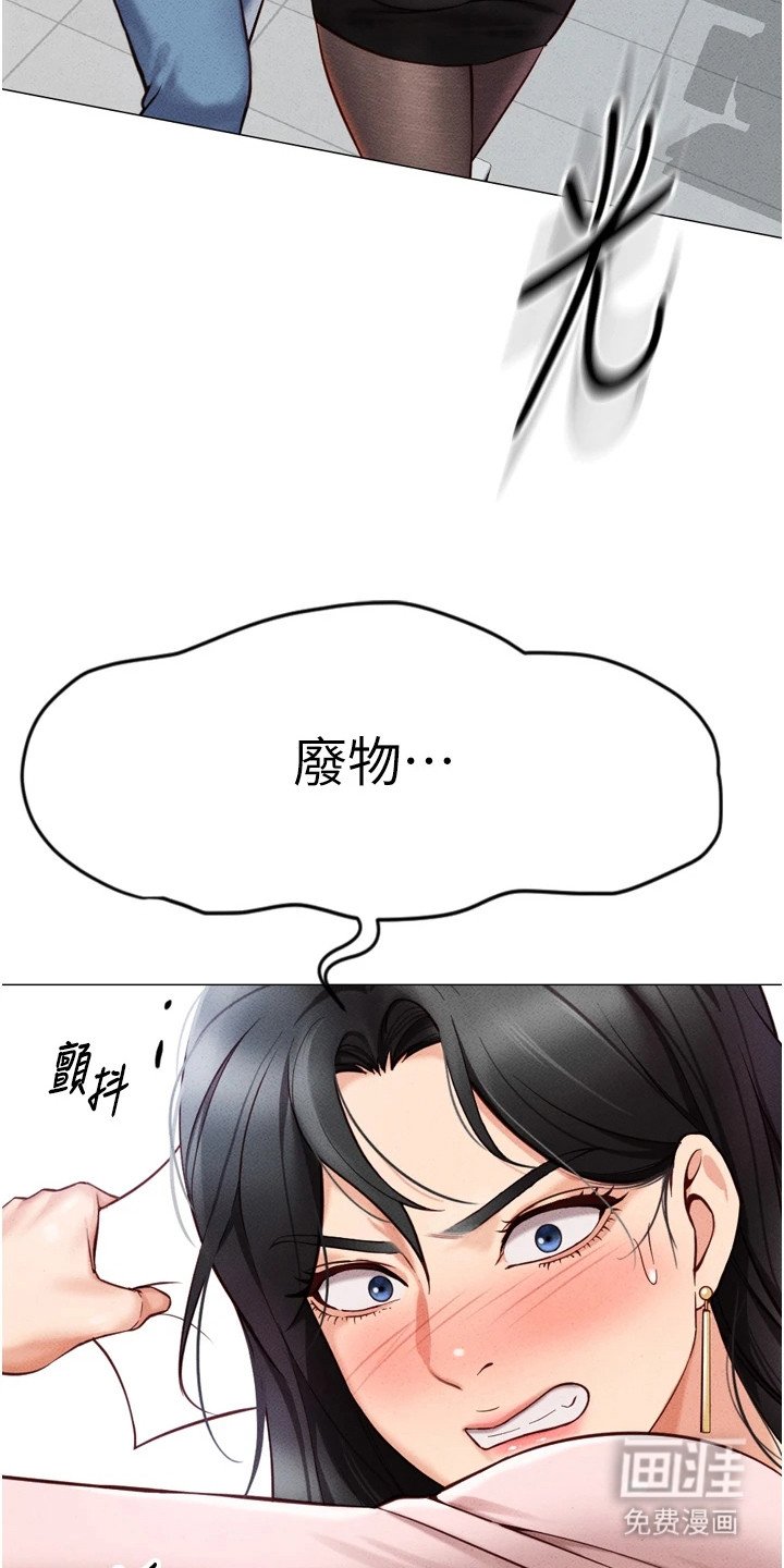 第6章： 辱骂