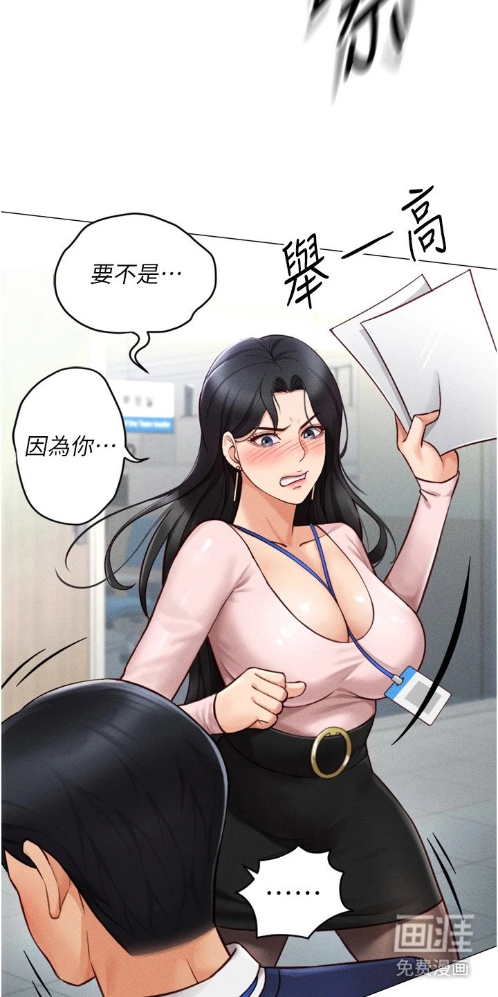 第6章： 辱骂
