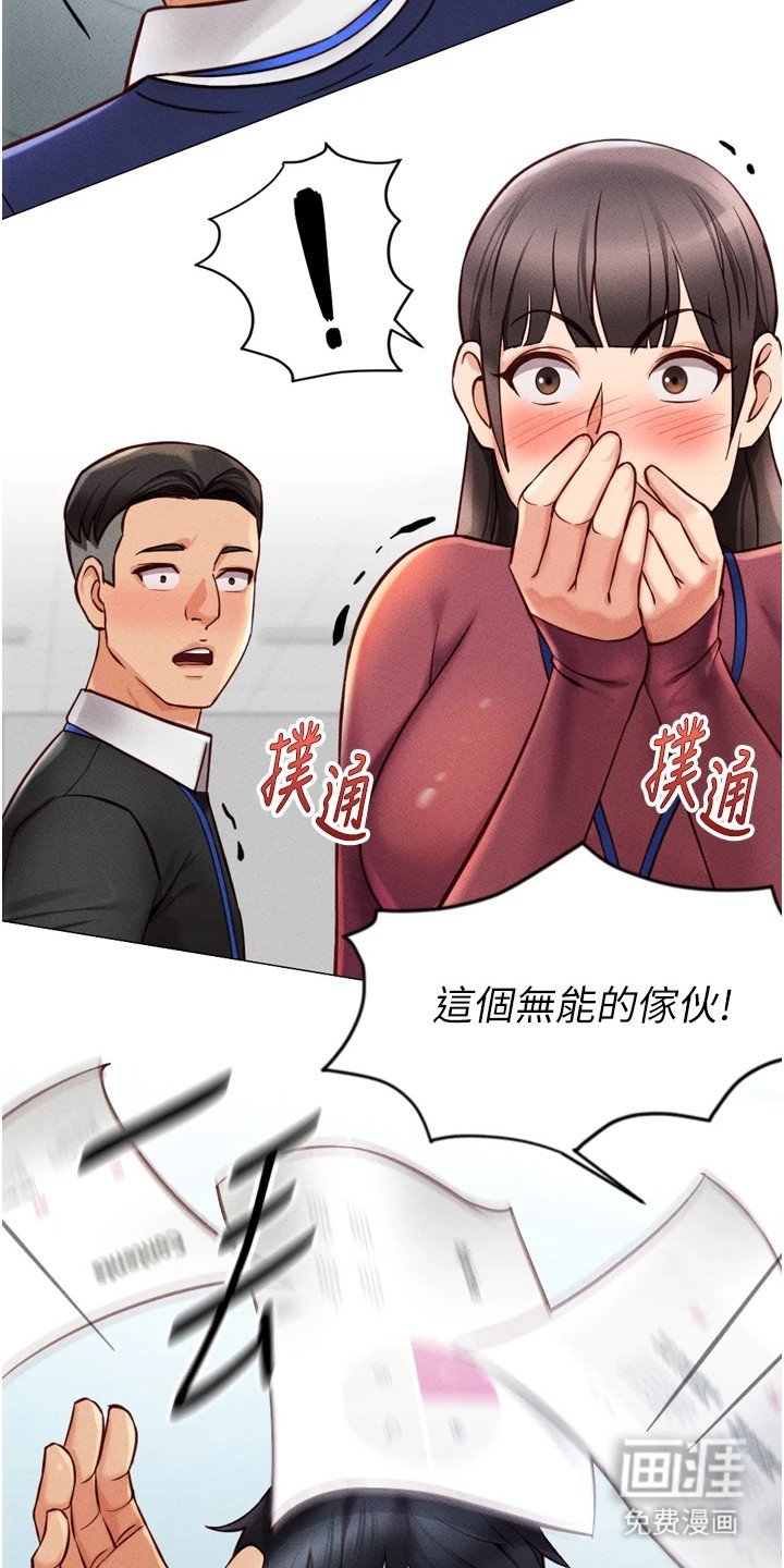 第6章： 辱骂
