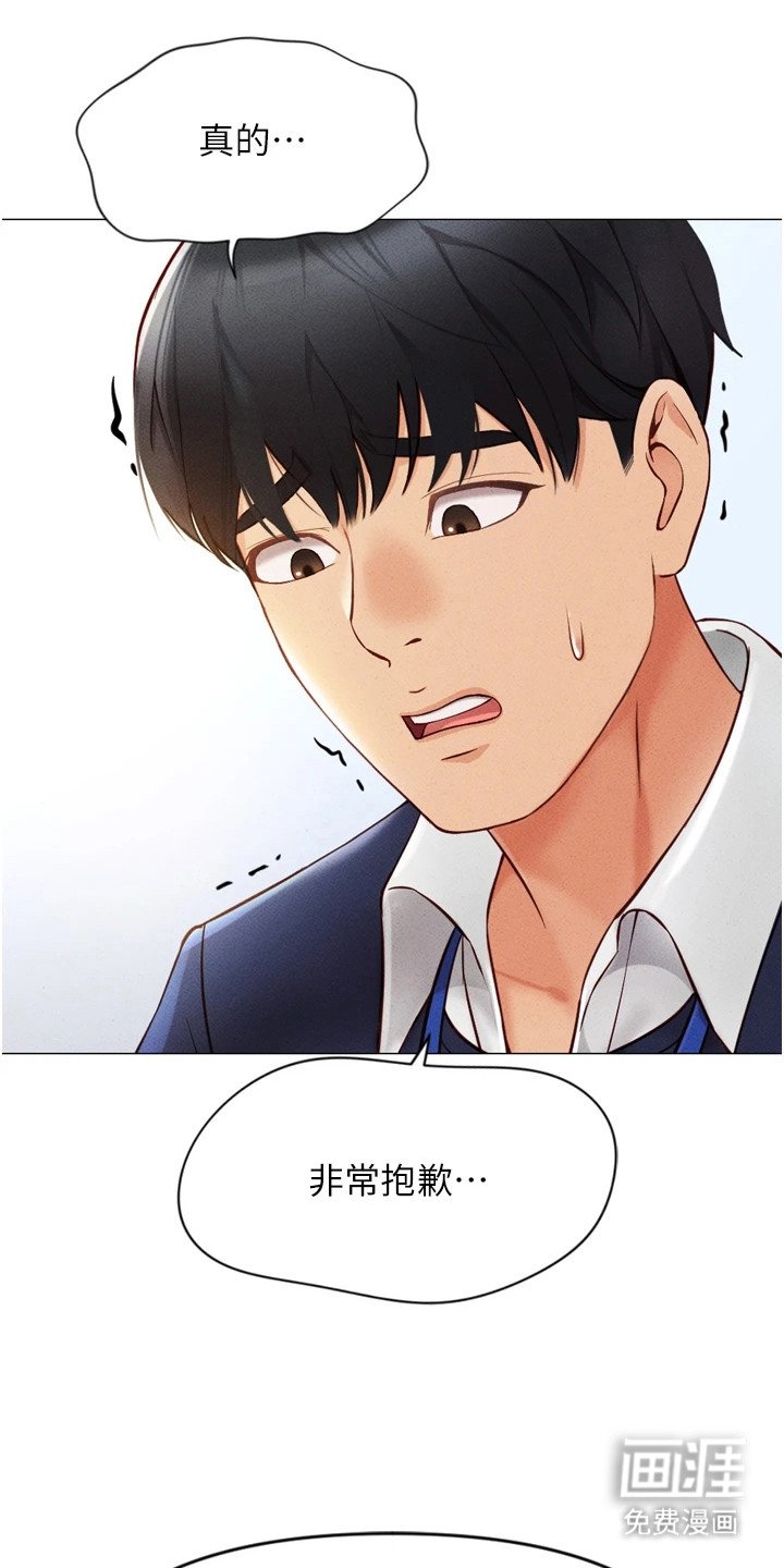 第6章： 辱骂