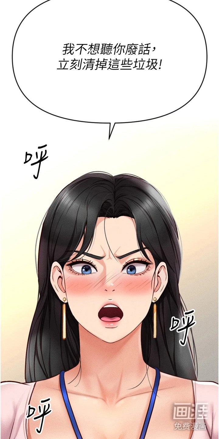 第6章： 辱骂