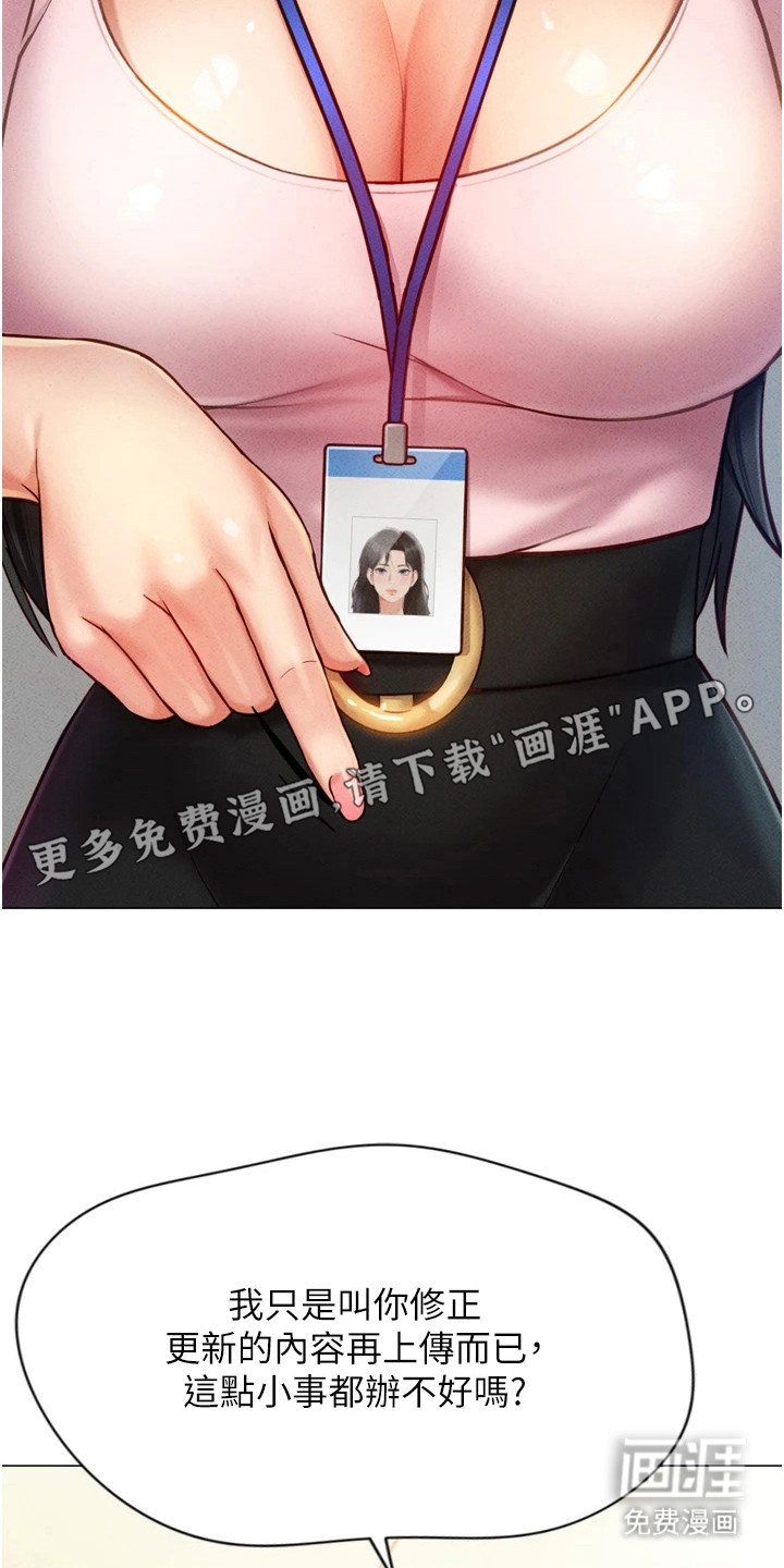 第6章： 辱骂