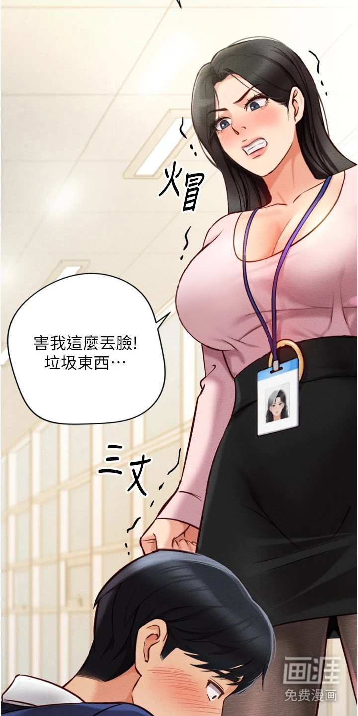 第6章： 辱骂