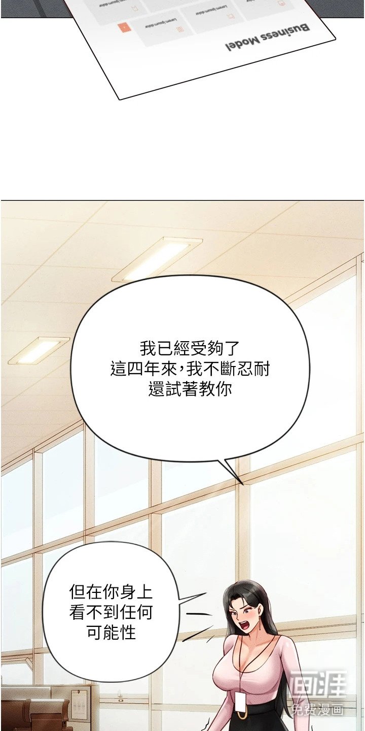 第6章： 辱骂