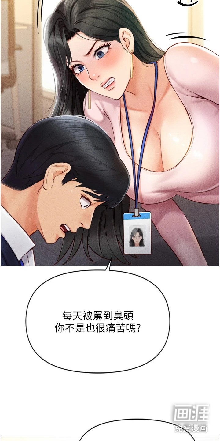 第6章： 辱骂
