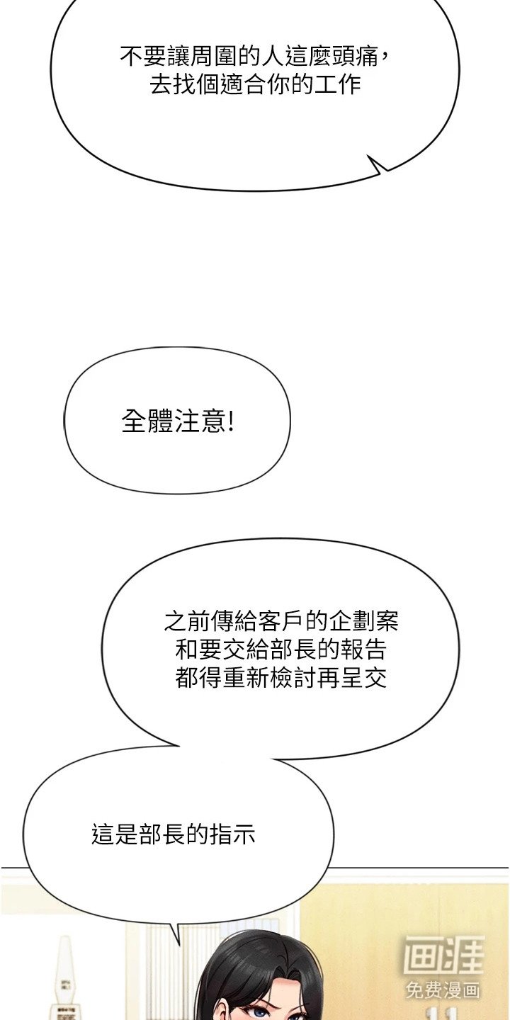 第6章： 辱骂
