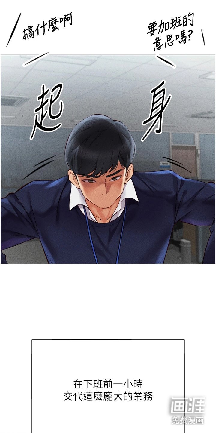 第6章： 辱骂