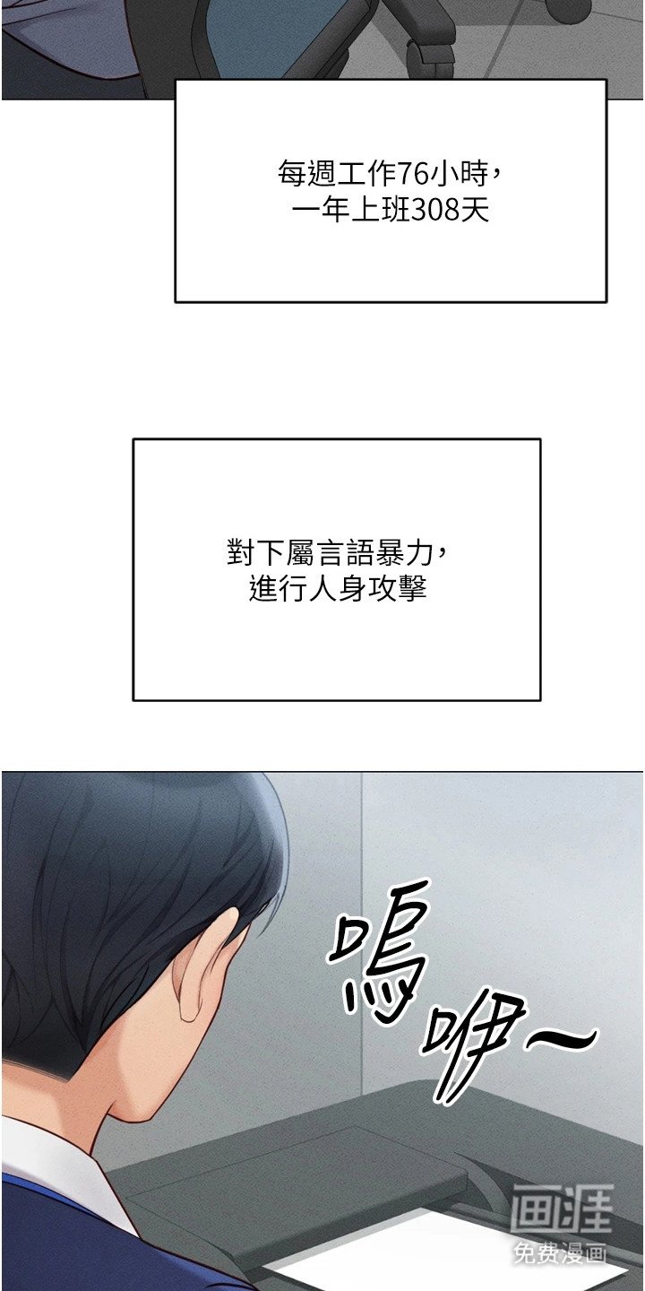 第6章： 辱骂