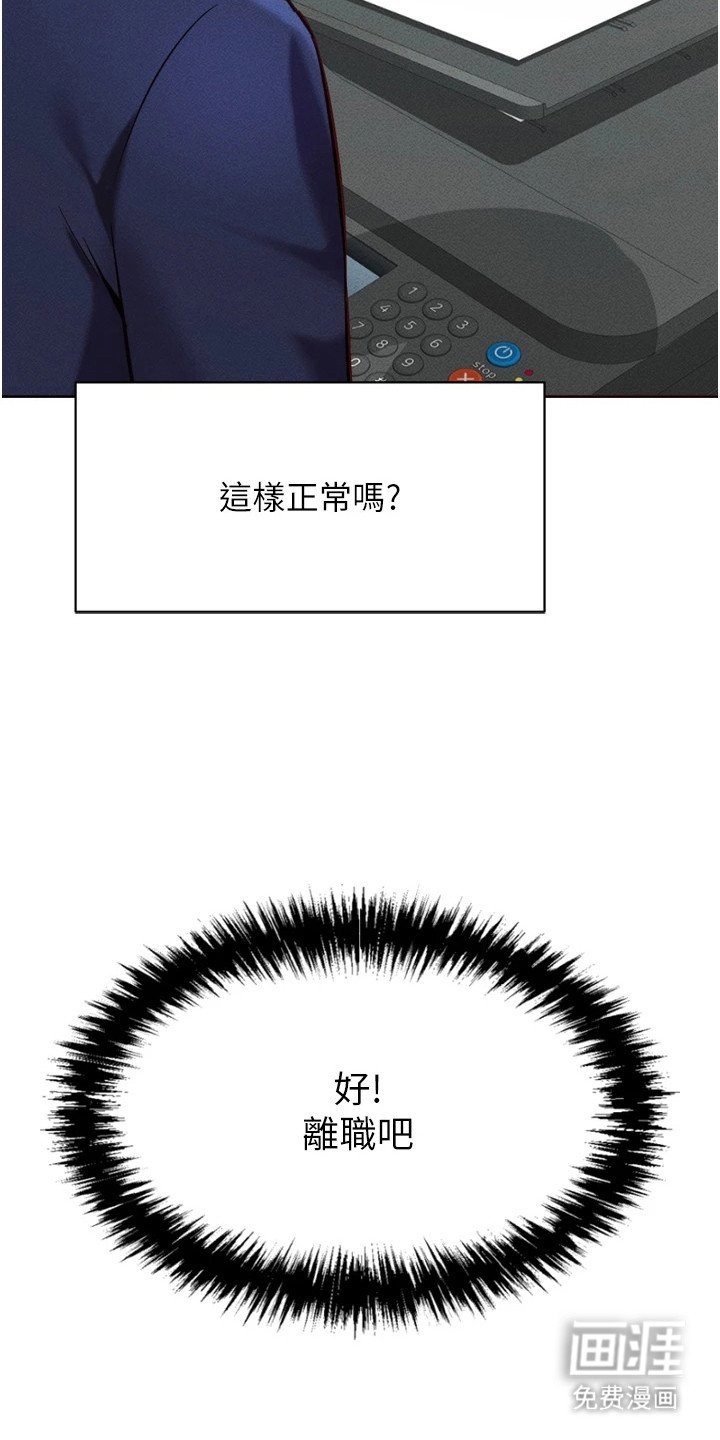 第6章： 辱骂