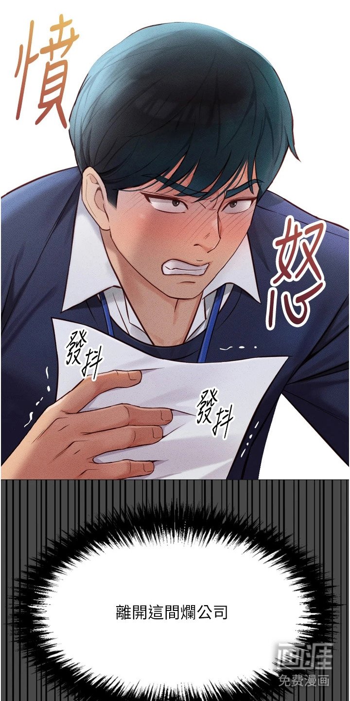 第6章： 辱骂