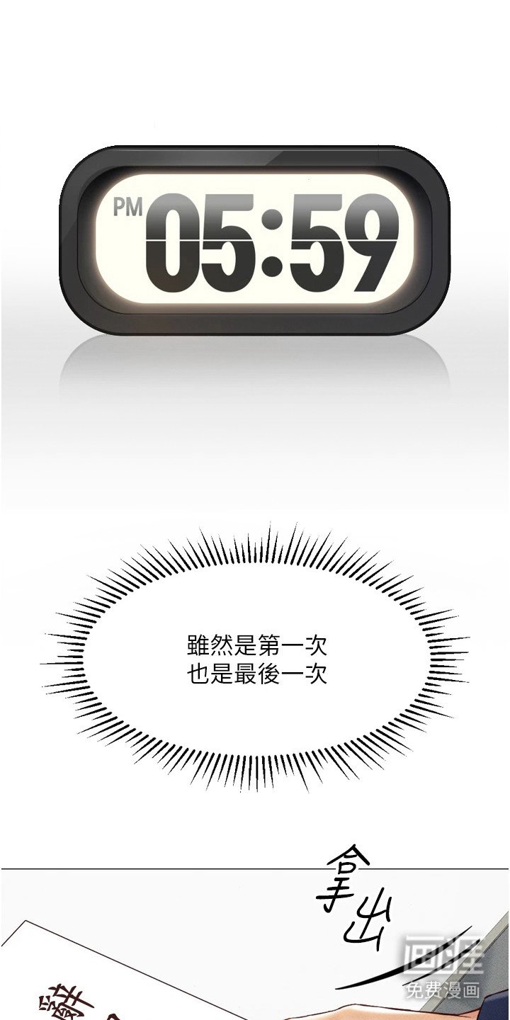 第7章：准时下班