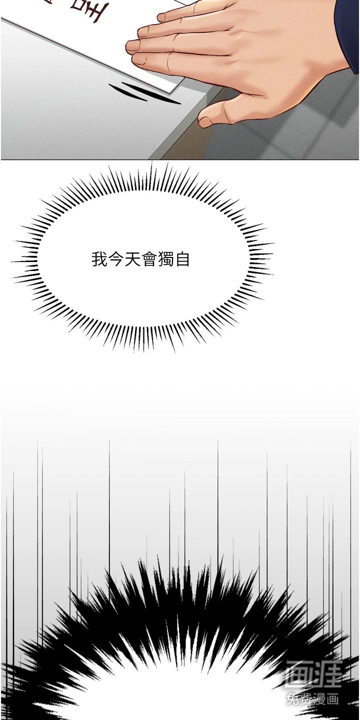 第7章：准时下班