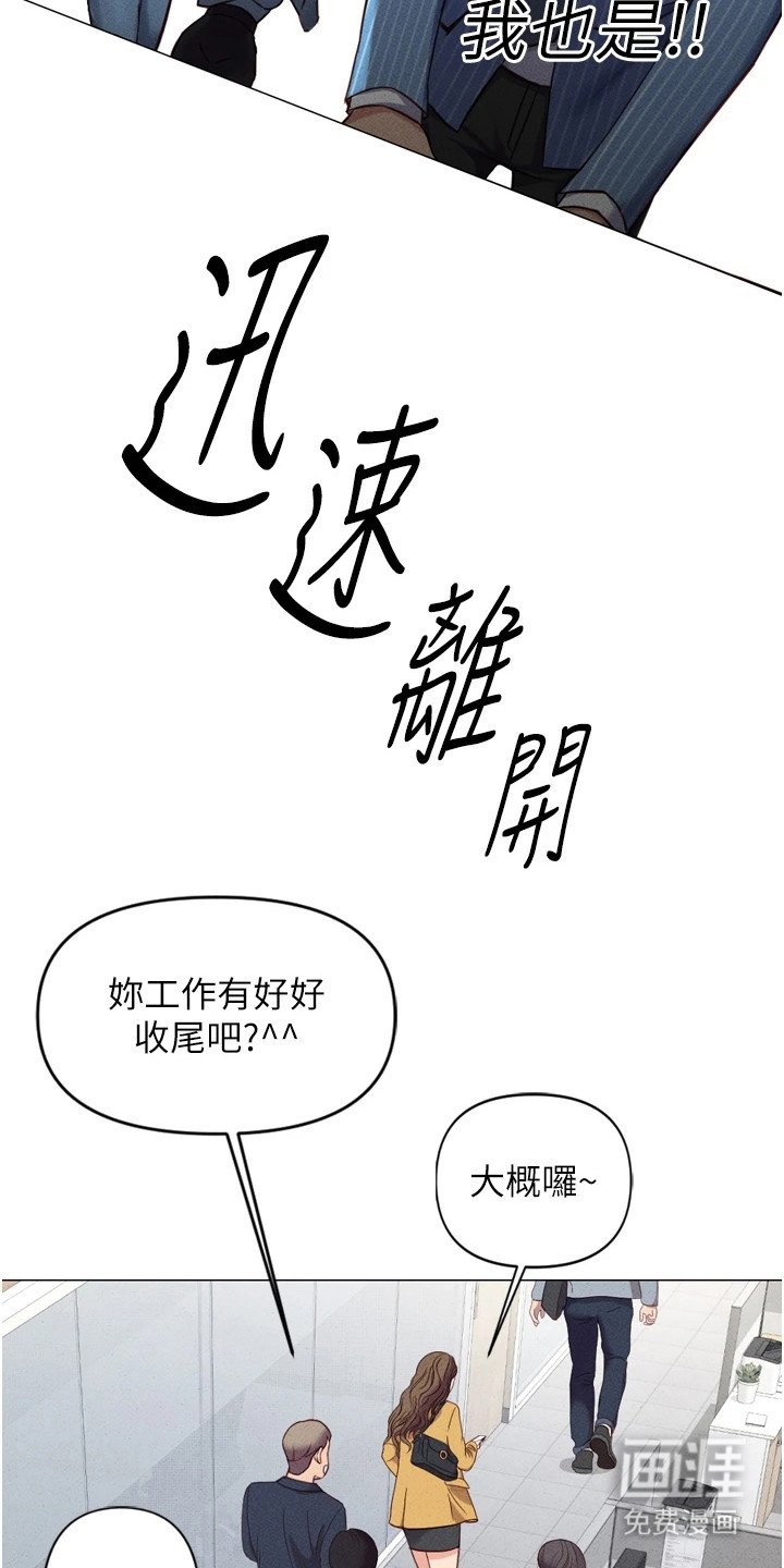 第7章：准时下班