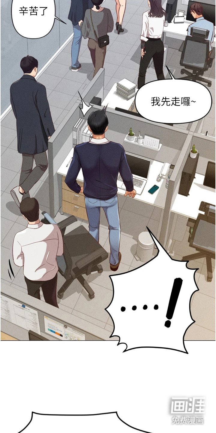 第7章：准时下班