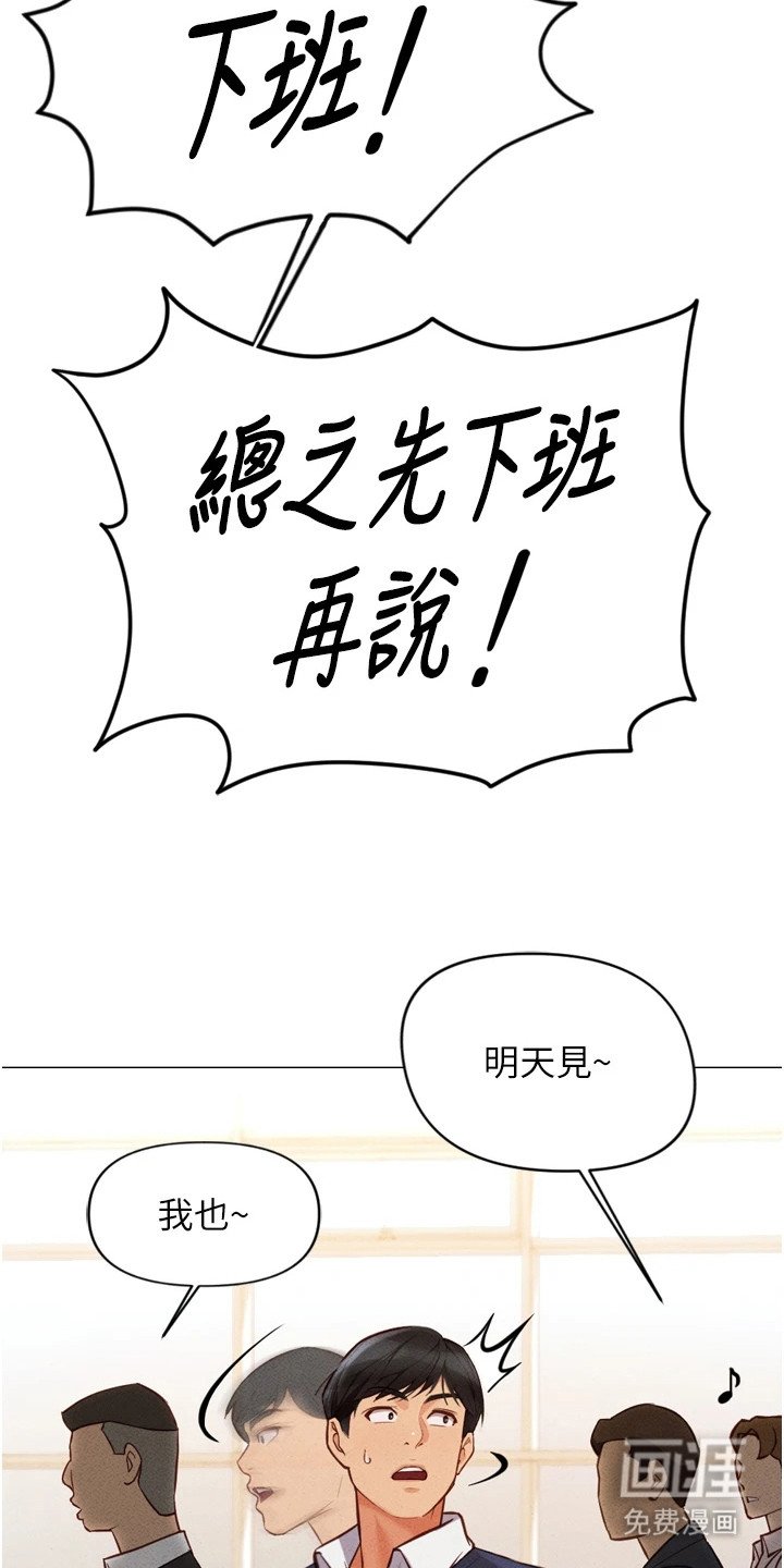 第7章：准时下班