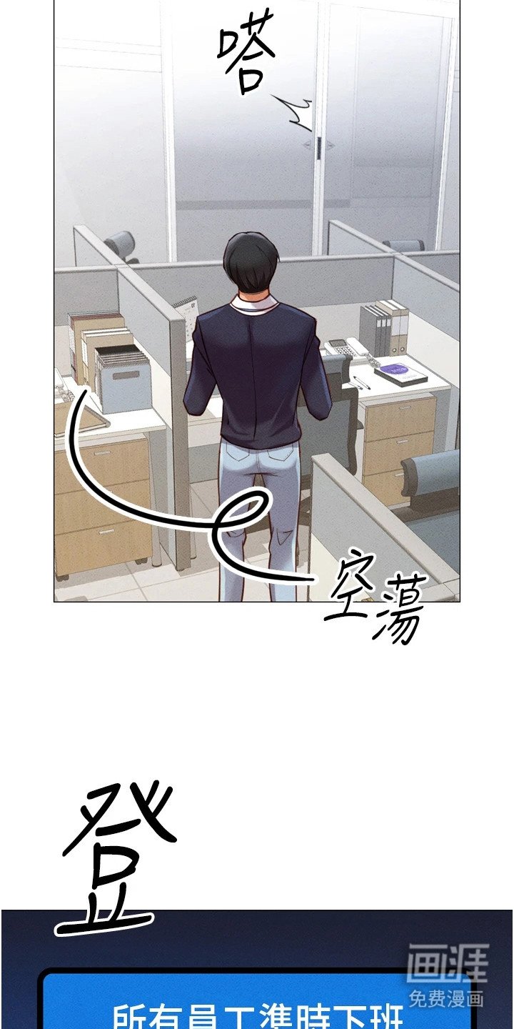 第7章：准时下班