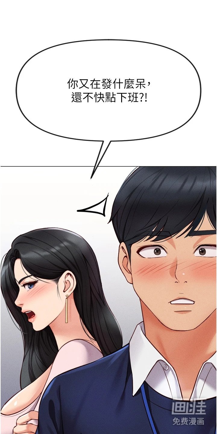 第7章：准时下班